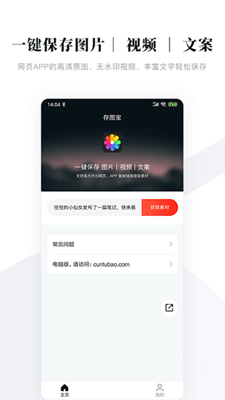 截图1