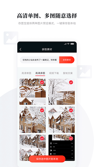 截图2